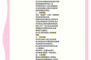  参加杯赛前如何进行心理准备和调整：实战经验与策略分析